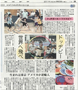 tokyoshinbun_110629.jpg