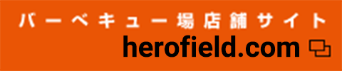 店舗サイトHerofield.com